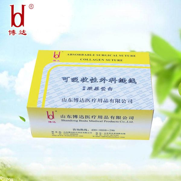 胶原蛋白穴位埋线  绿色