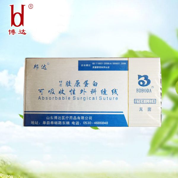 快吸收美容线